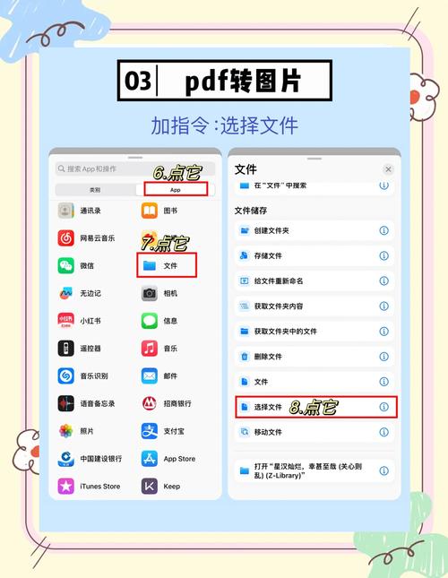 iPhone PDF檔在哪?深入解析PDF檔案管理與最佳化技巧 3 iPhone pdf檔在哪