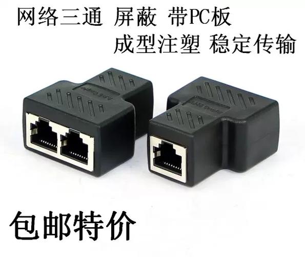 網路線接頭有分嗎