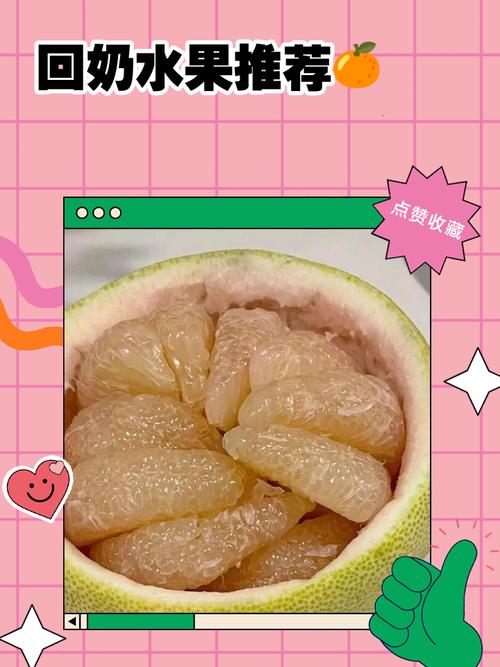 什麼水果會退奶?哺乳媽媽的飲食指南與退奶水果的真相 1 什麼水果會退奶