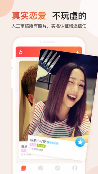 探探會自動配對嗎