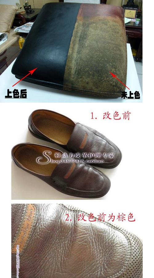 皮革染色處理