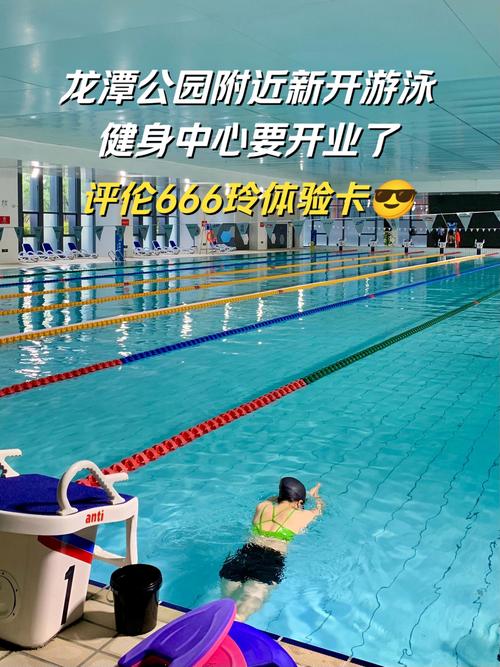 運動中心游泳池要帶什麼?裝備清單、注意事項與新手指南一次搞定! 1 運動中心游泳池要帶什麼