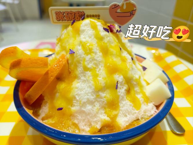 圓仔冰是什麼