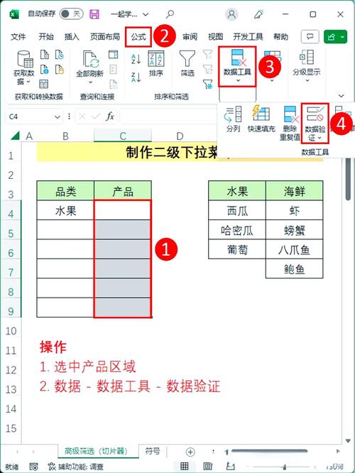 excel下拉選單