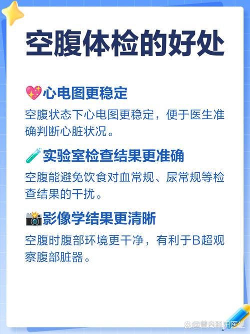 長春健檢要空腹嗎