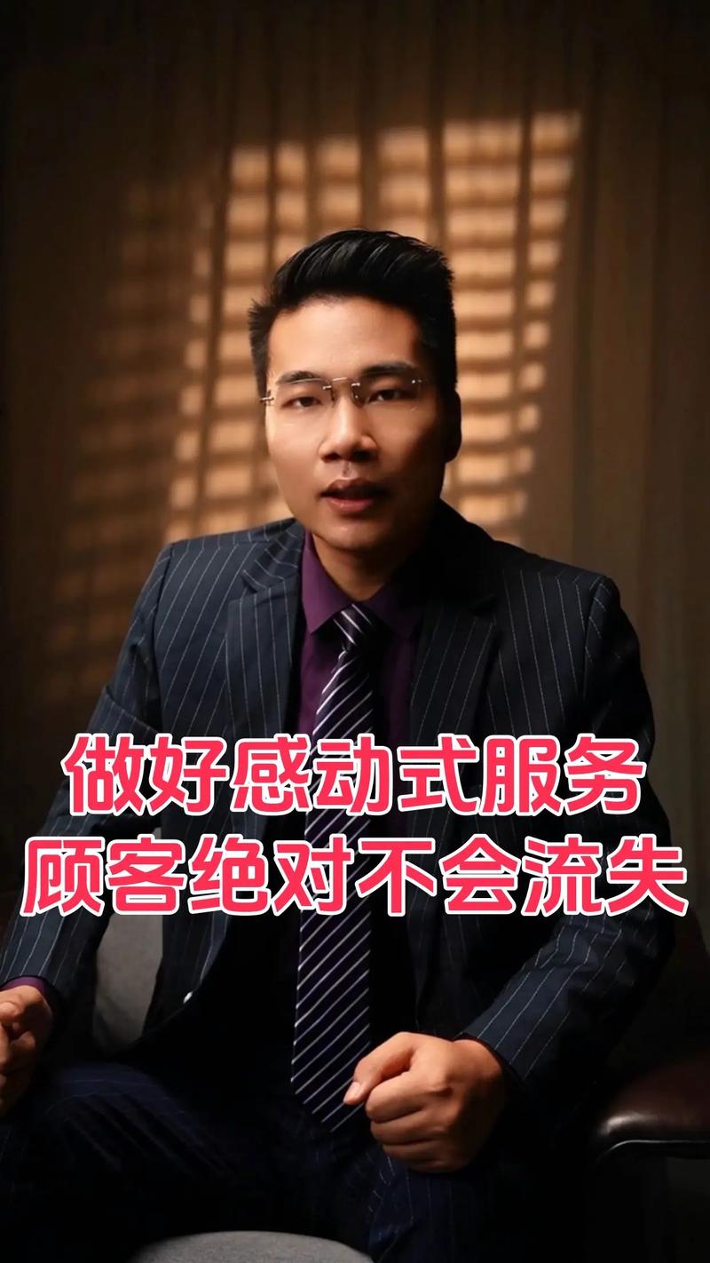 如何做到感動服務