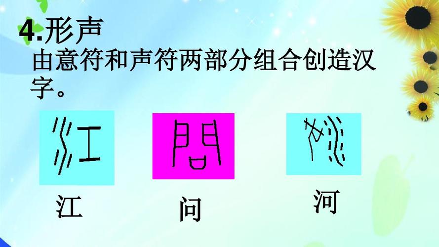 河是形聲嗎?深入解析漢字「河」的構造與字源演變 1 河是形聲嗎