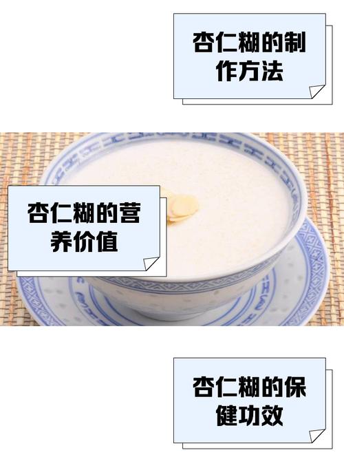 杏仁糊用什麼杏仁