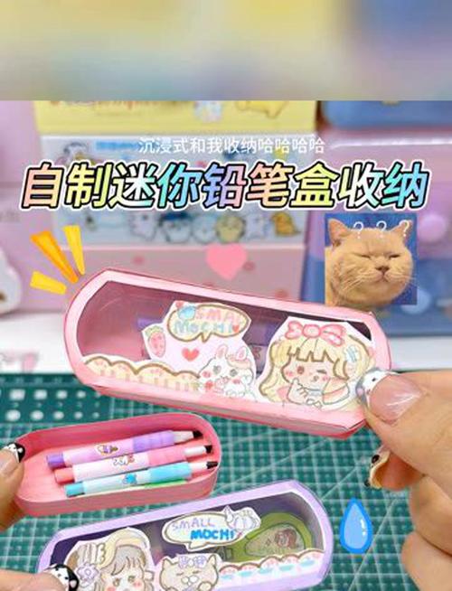 怎麼把鉛筆盒洗乾淨:從根本解決髒污問題,讓它煥然一新! 3 怎麼把鉛筆盒洗乾淨