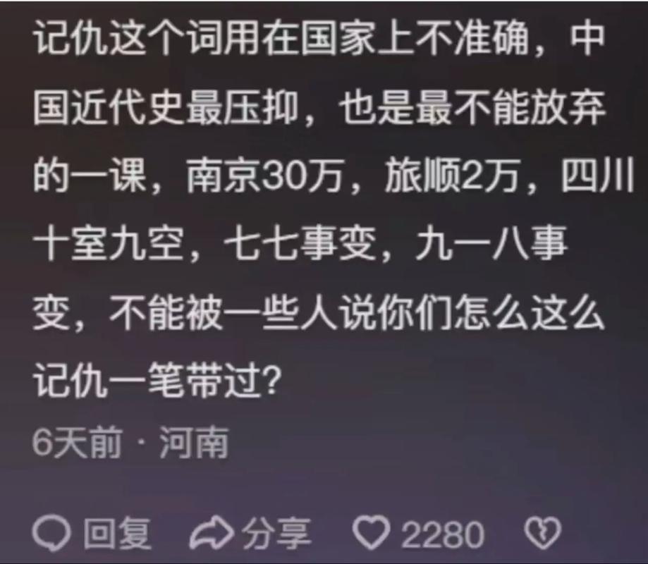 為什麼中國仇日