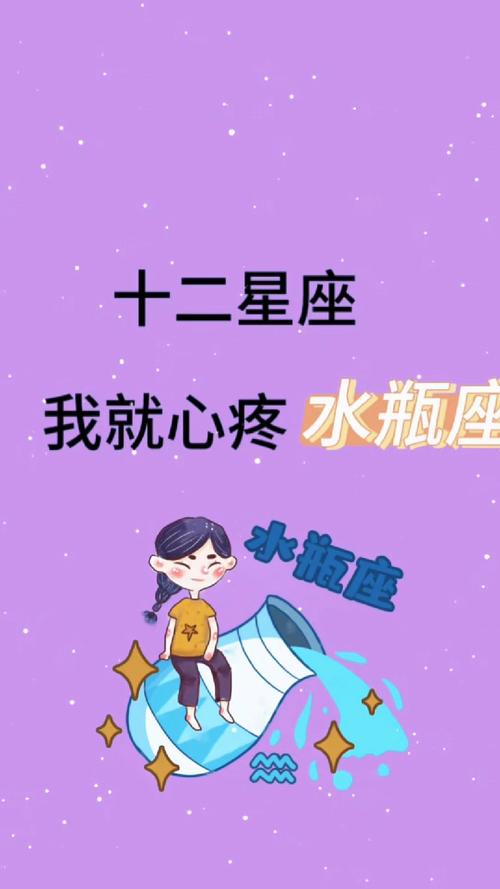 什麼星座喜歡水瓶座