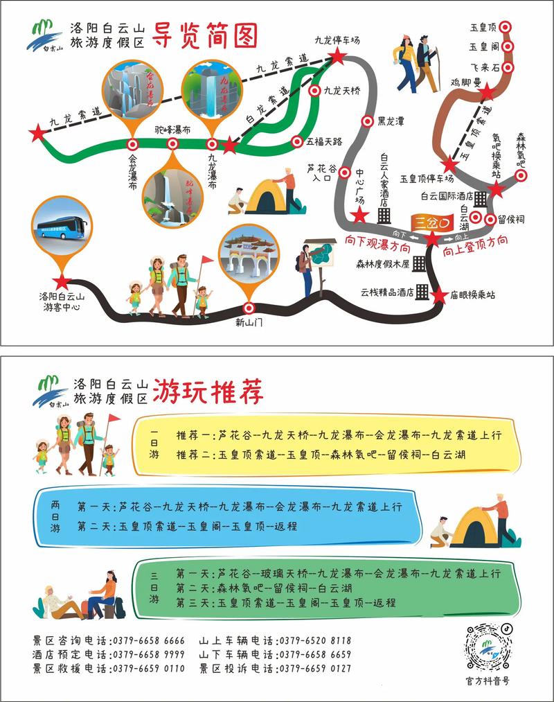 如何去白雲山