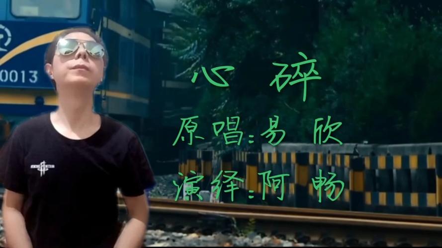 失戀的歌