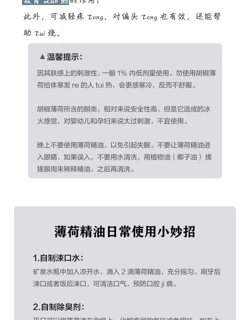 5ml精油可以滴幾滴