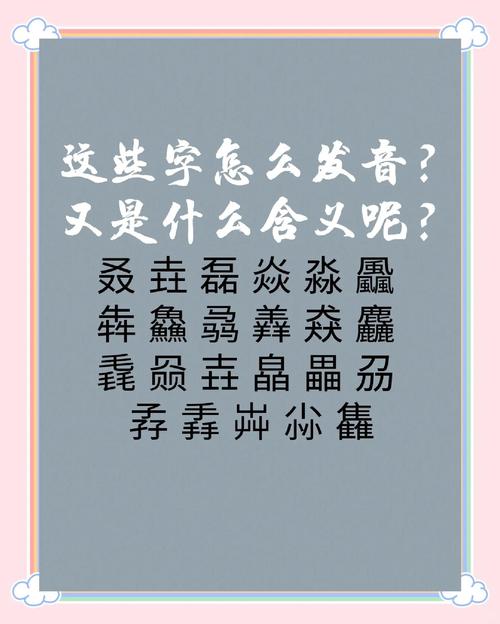 三個疊字有哪些