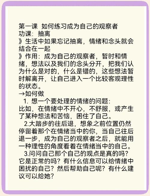 如何抽離情感