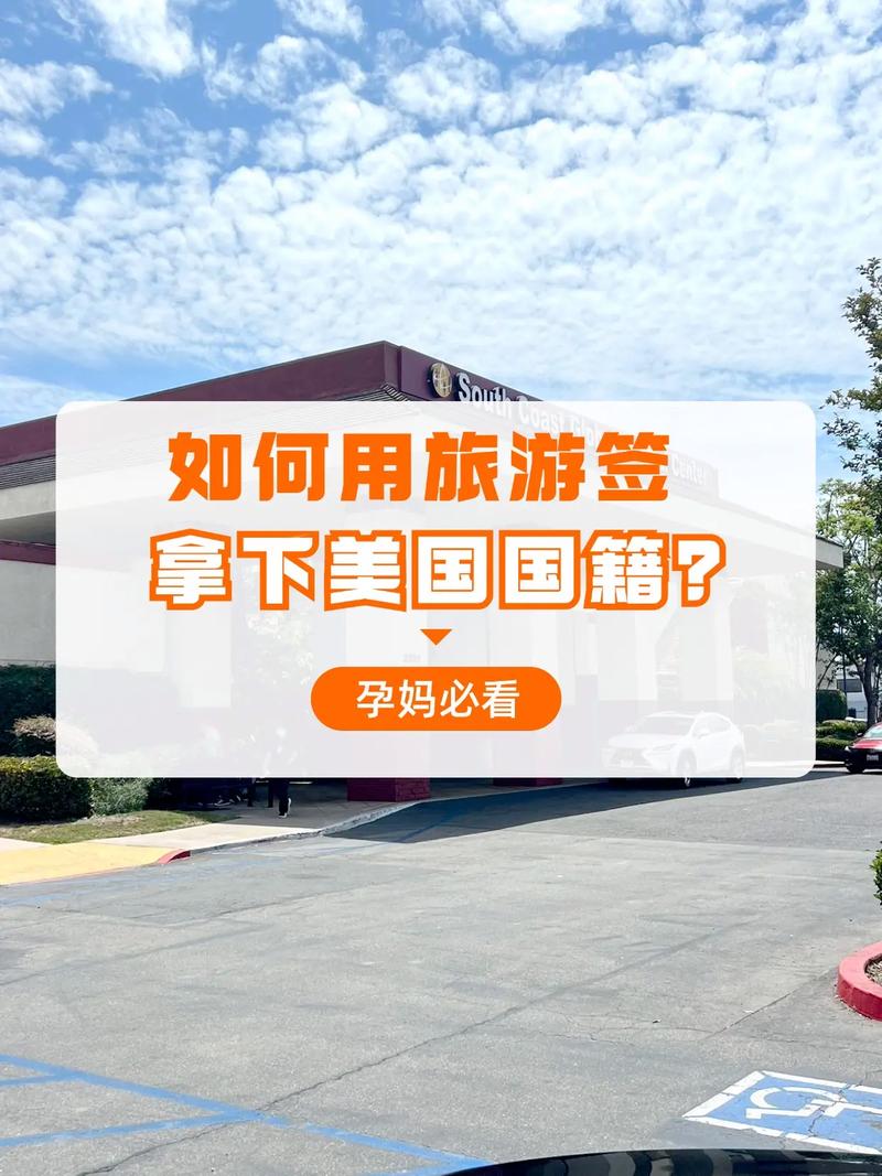 如何取得美國國籍
