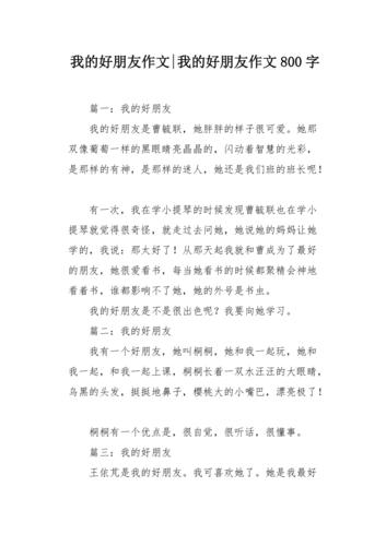 亮晶晶好朋友可以維持多久