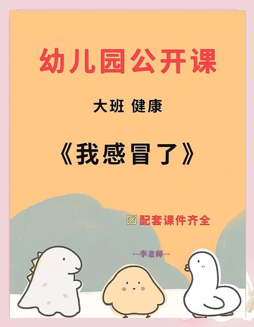 我感冒了