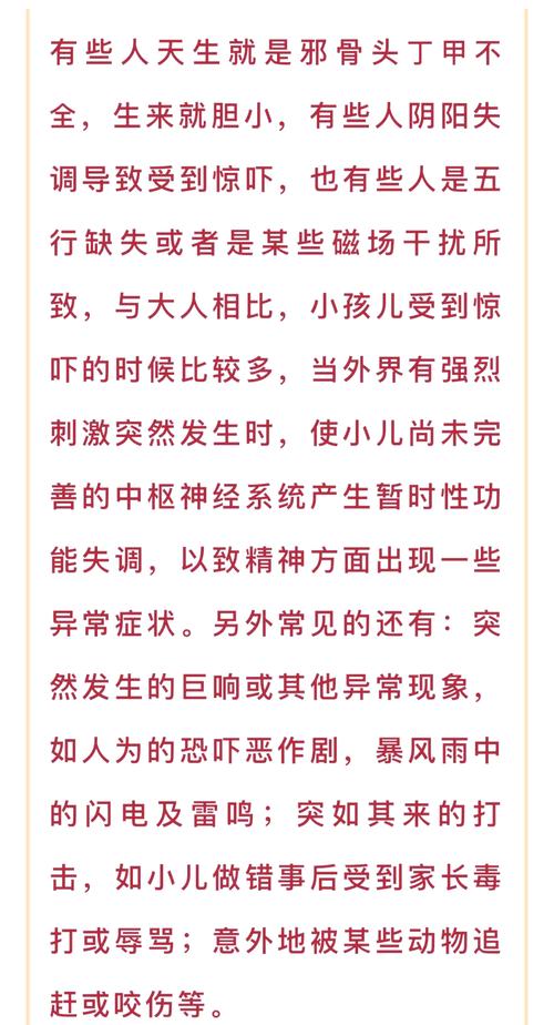 驚嚇反射幾個月消失