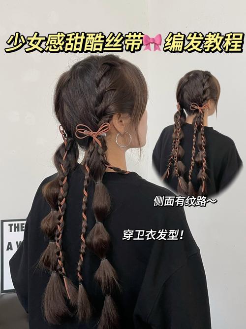 雙辮子怎麼綁