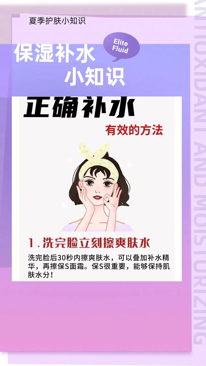 臉部如何保濕