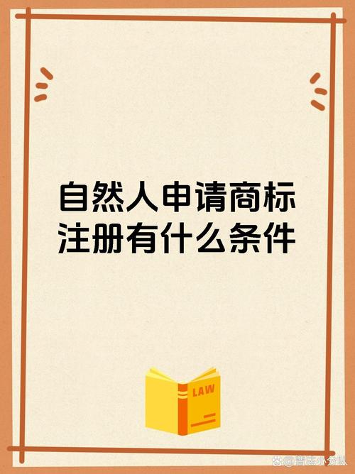 僅限自然人