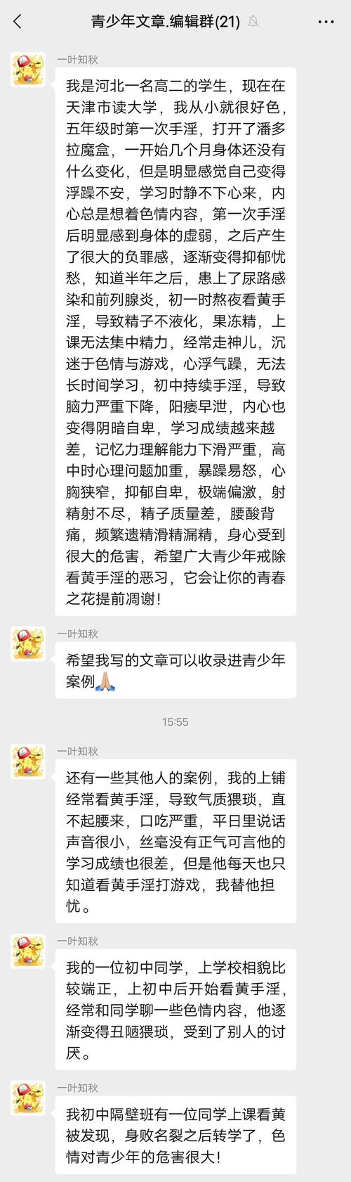 什麼黃造詞