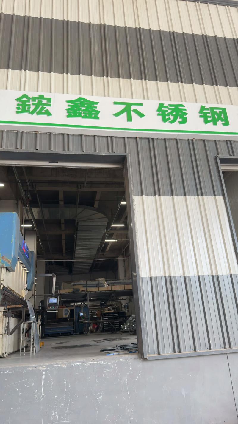 金宏不銹鋼