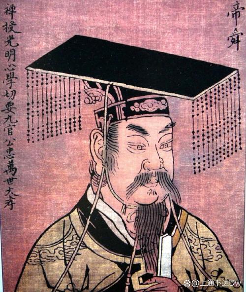 舜如何死