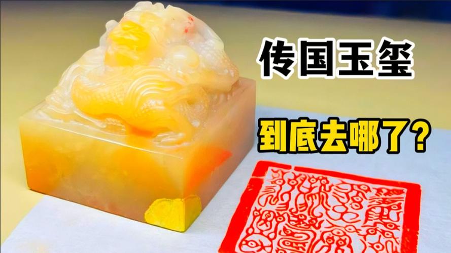 清朝傳國玉璽在哪