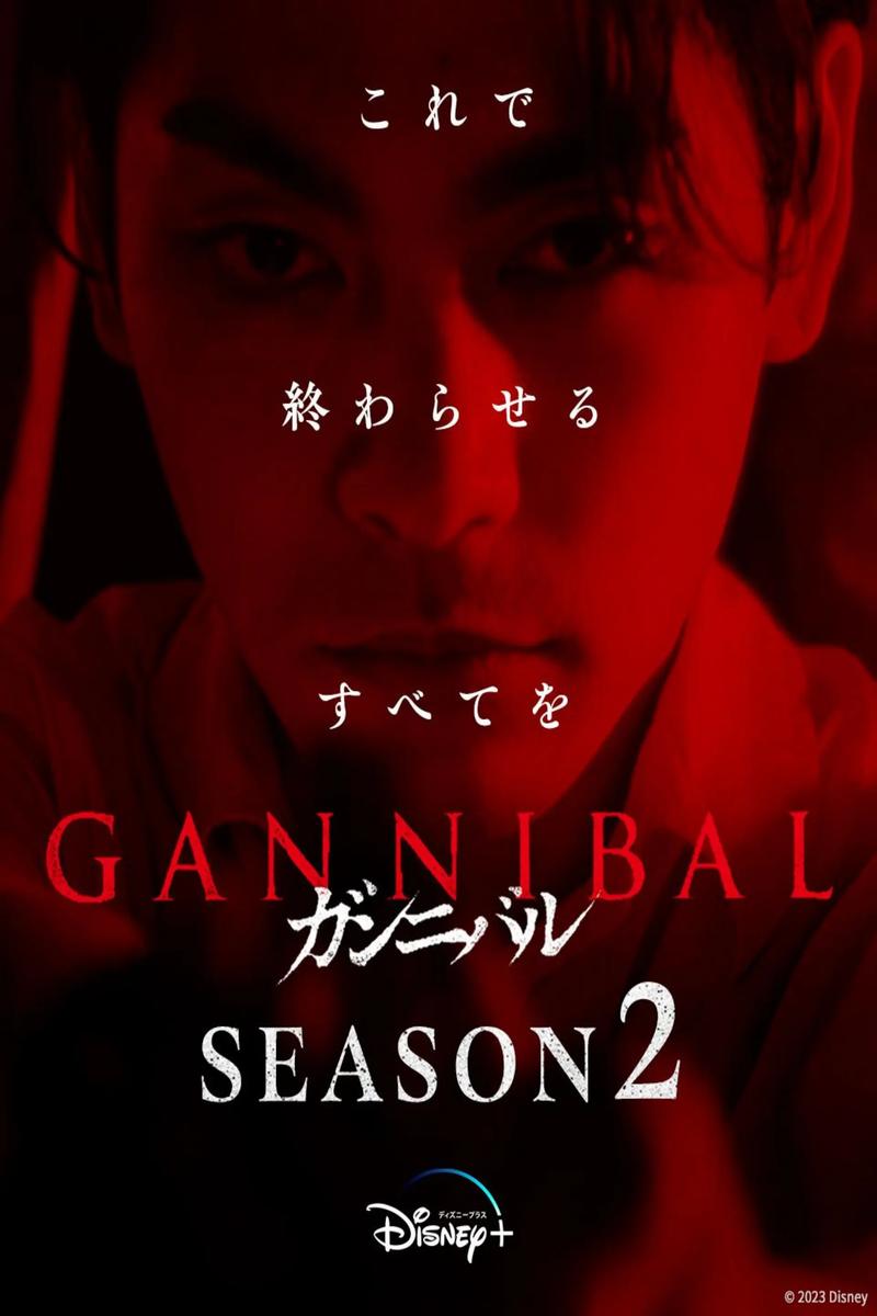 噬亡村 第二季線上看:深度解析觀看平台、劇情亮點與驚悚宇宙的拓展 1 噬亡村 第二季線上看