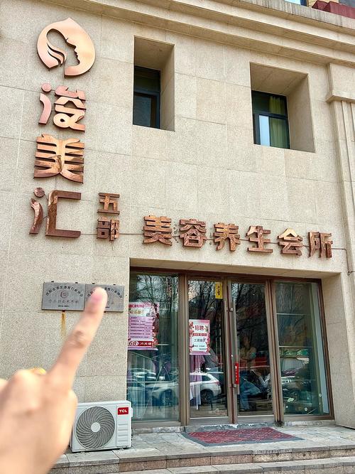 桃園長庚美容中心