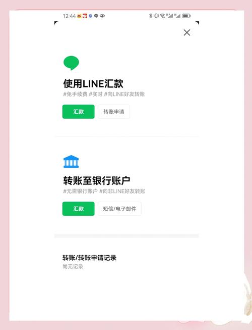 為何LINE Pay無法付款