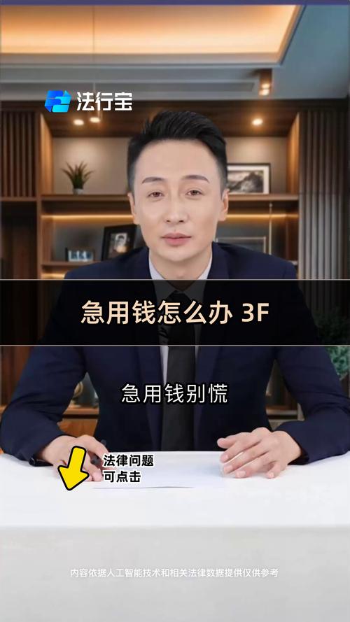 急用現金怎麼辦