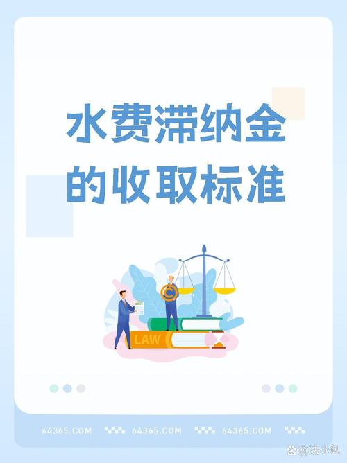 水費清除處理費多久繳一次
