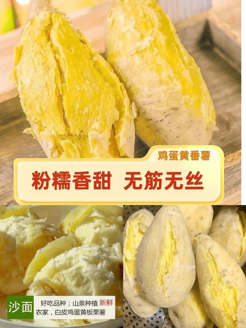 全家地瓜要剝皮嗎