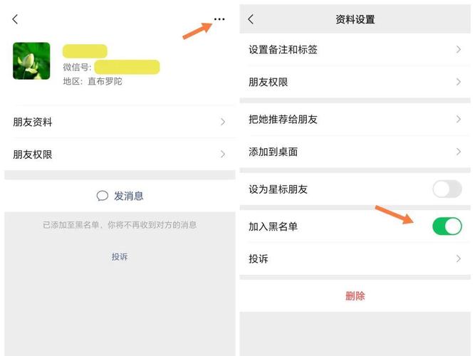 微信怎麼知道被對方拉黑