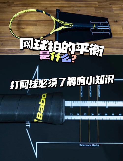 網球拍怎麼丟