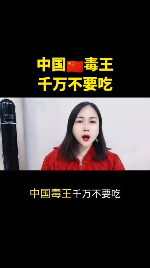 猛毒 中國叫什麼