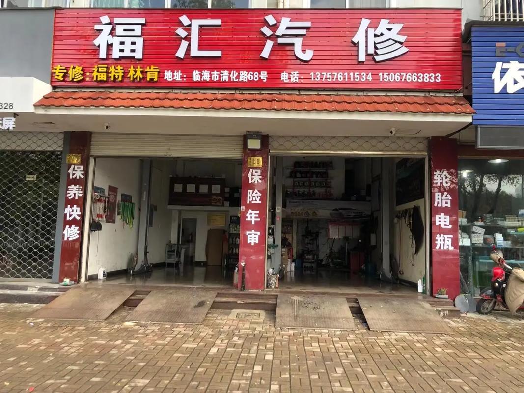 乙種汽車修理廠:深度解析其服務範疇、營運眉角與車主選擇指南 3 乙種汽車修理廠