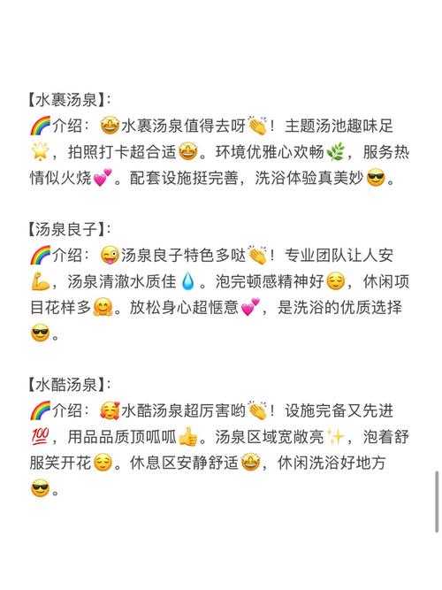 皇池泡湯要帶什麼