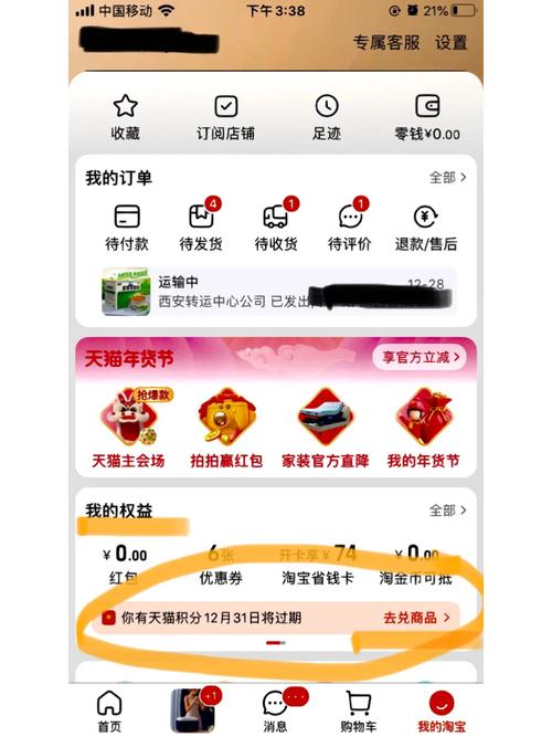 易賞錢積分可以換什麼