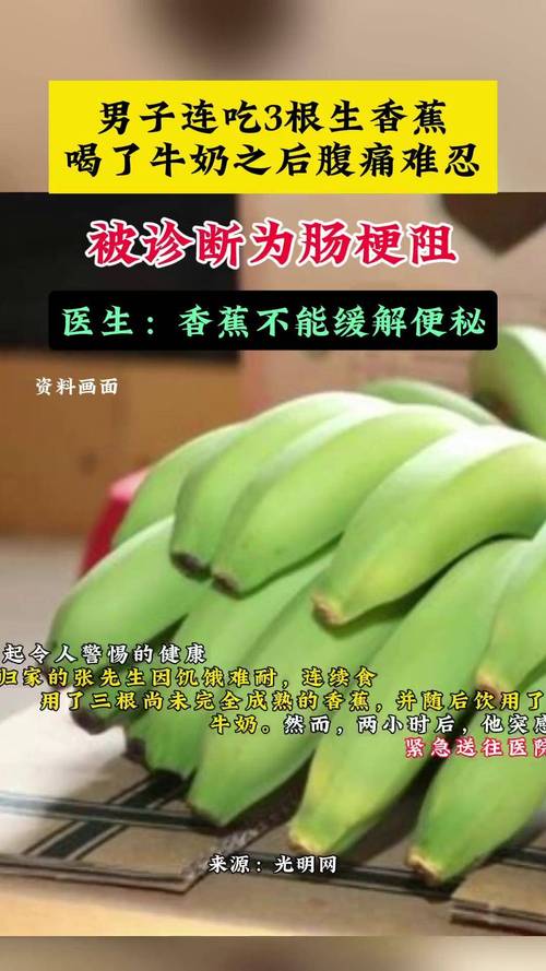 喉嚨痛吃香蕉更痛