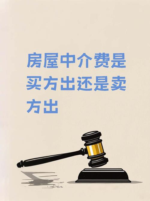 仲介費可以殺嗎