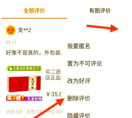 淘寶如何刪除信用卡