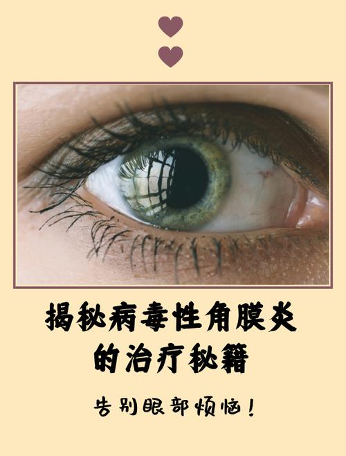 角膜炎會瞎掉嗎