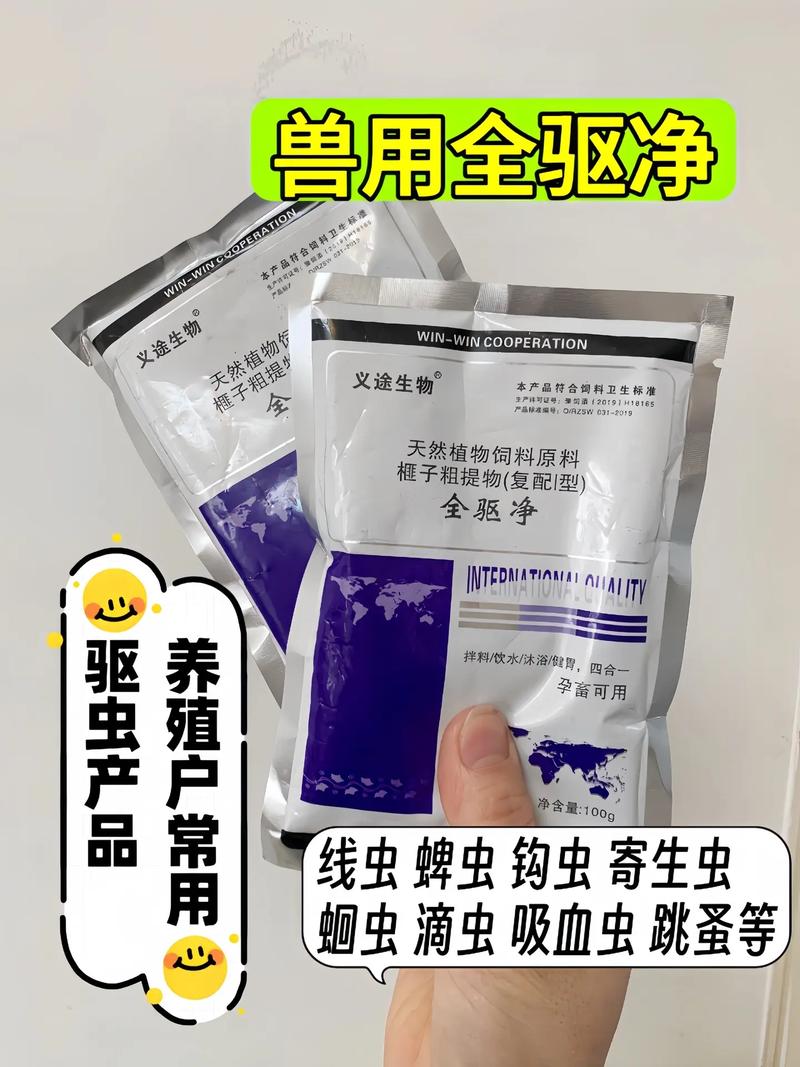 一錠除有體內驅蟲嗎