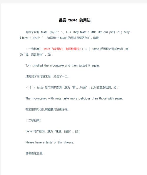 Taste是什麼動詞