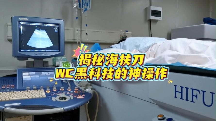海扶刀要多少錢